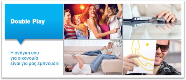 OTE Double Play: Τηλέφωνο και γρήγορο Ίντερνετ από € 21,90 το μήνα